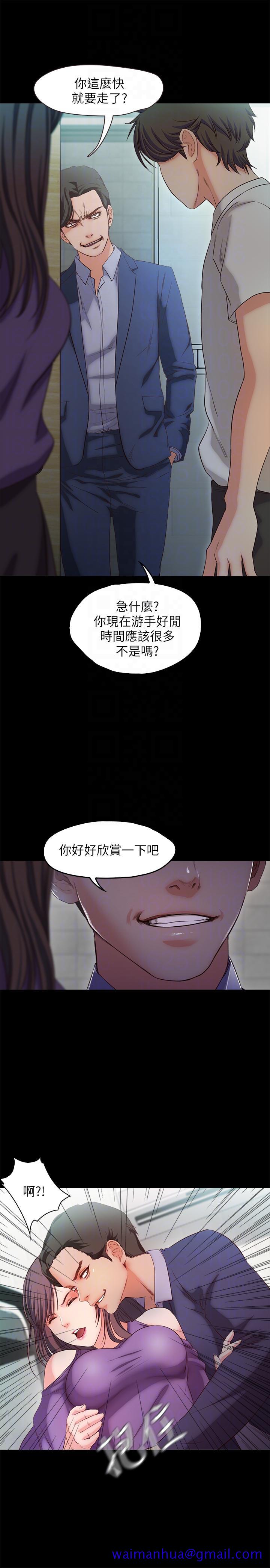 甜蜜假期[抖漫]韩漫全集-甜蜜假期-第18話-在前男友面前…无删减无遮挡章节图片 