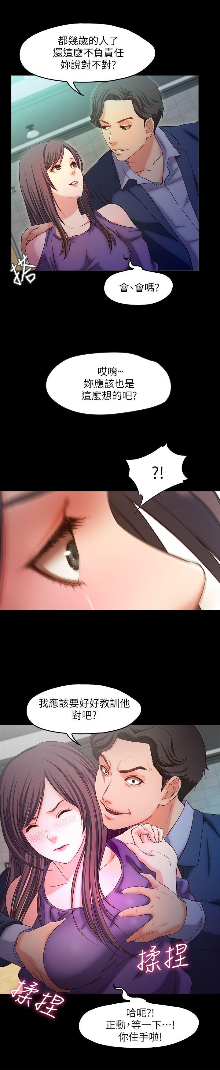 甜蜜假期[抖漫]韩漫全集-甜蜜假期-第18話-在前男友面前…无删减无遮挡章节图片 