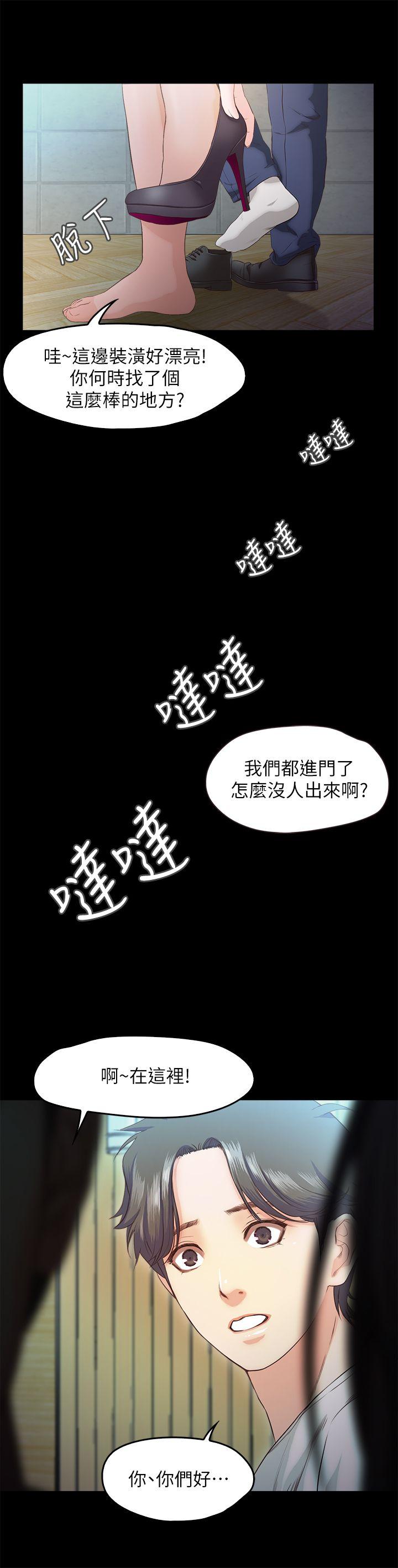 甜蜜假期[抖漫]韩漫全集-甜蜜假期-第18話-在前男友面前…无删减无遮挡章节图片 