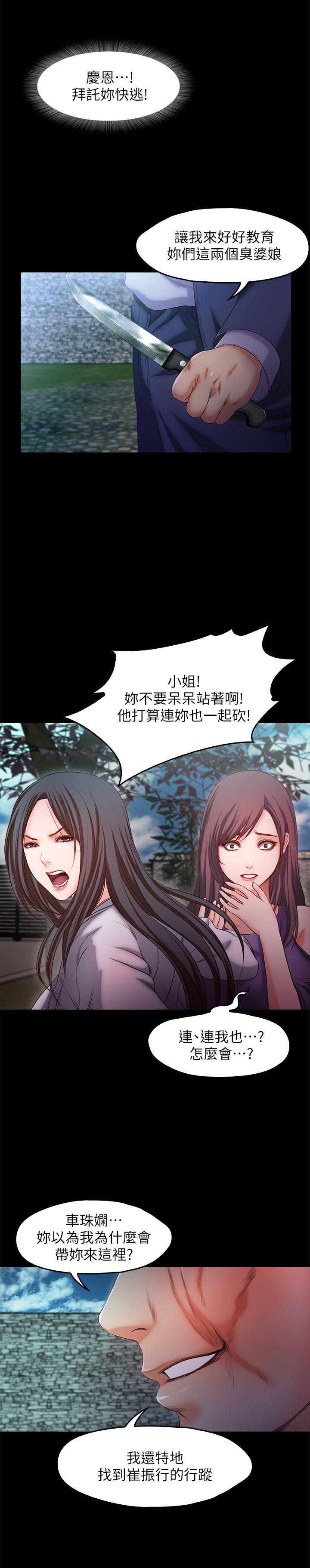 甜蜜假期[抖漫]韩漫全集-甜蜜假期-第20話-我要好好報答你无删减无遮挡章节图片 