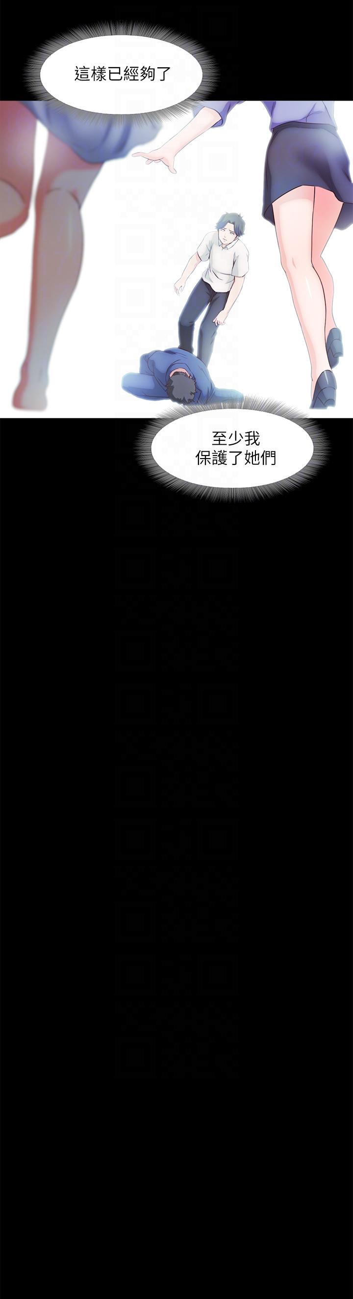 甜蜜假期[抖漫]韩漫全集-甜蜜假期-第20話-我要好好報答你无删减无遮挡章节图片 