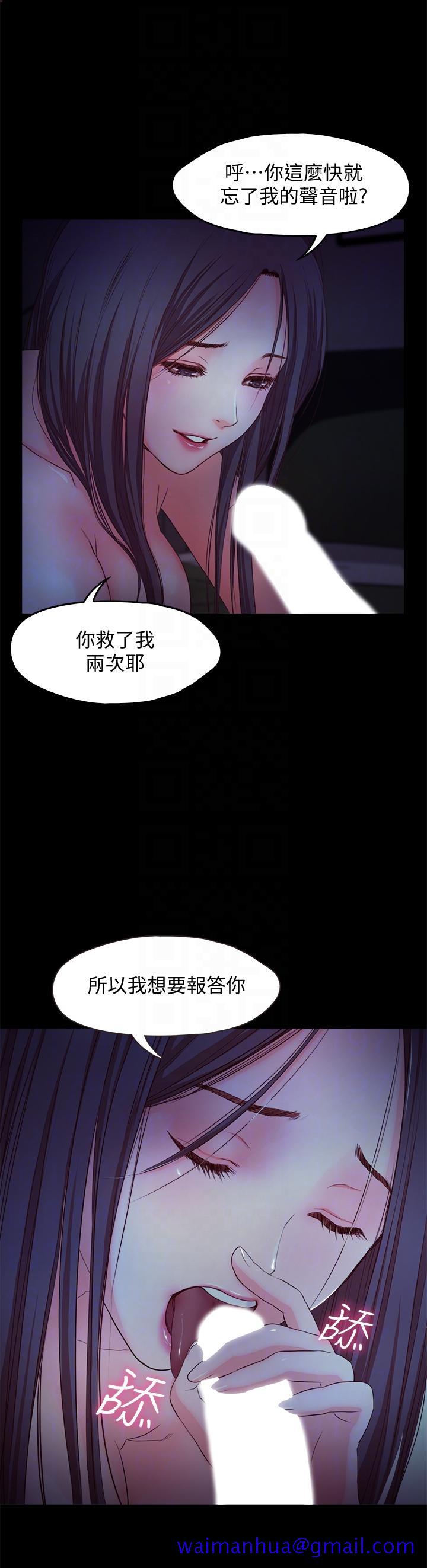 甜蜜假期[抖漫]韩漫全集-甜蜜假期-第20話-我要好好報答你无删减无遮挡章节图片 