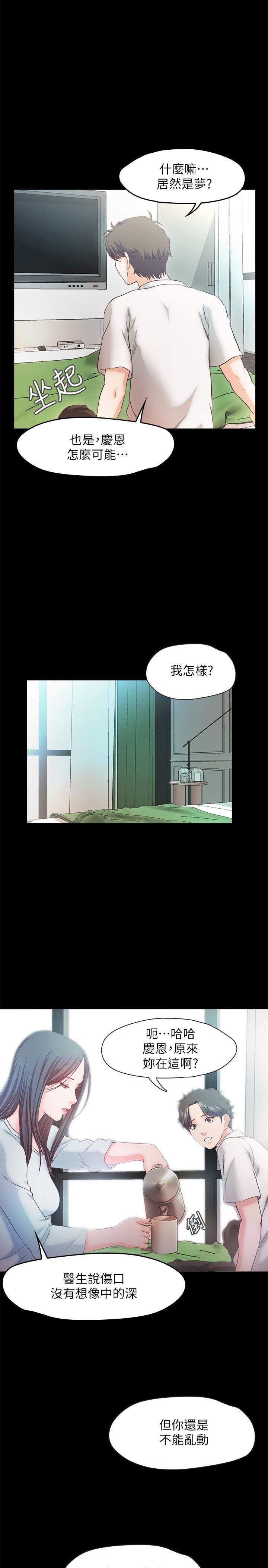 甜蜜假期[抖漫]韩漫全集-甜蜜假期-第20話-我要好好報答你无删减无遮挡章节图片 