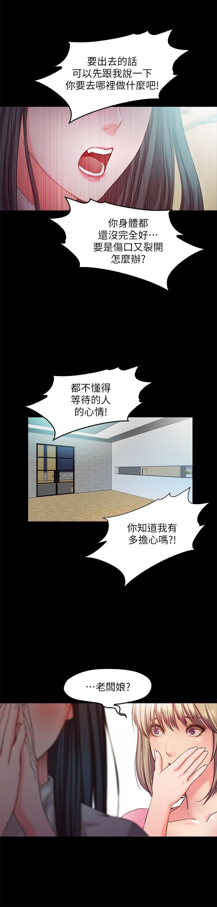 甜蜜假期[抖漫]韩漫全集-甜蜜假期-最終話-遵循本能无删减无遮挡章节图片 