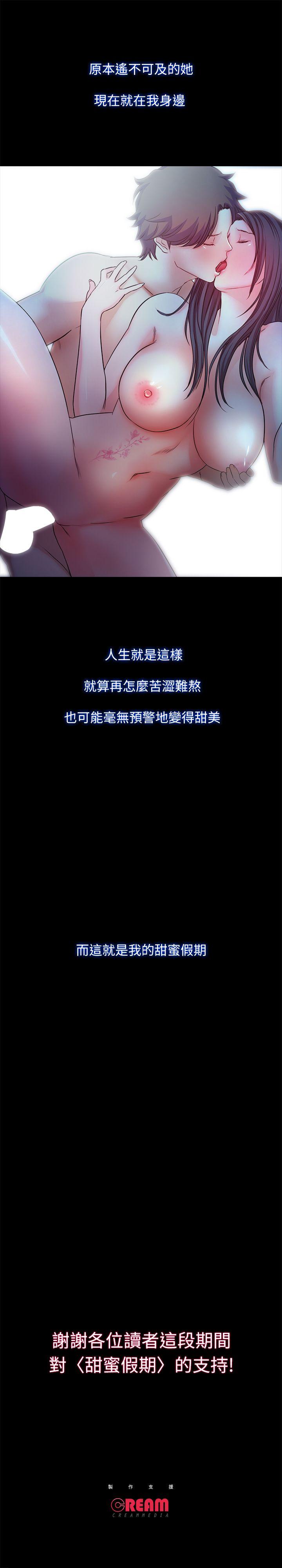 甜蜜假期[抖漫]韩漫全集-甜蜜假期-最終話-遵循本能无删减无遮挡章节图片 