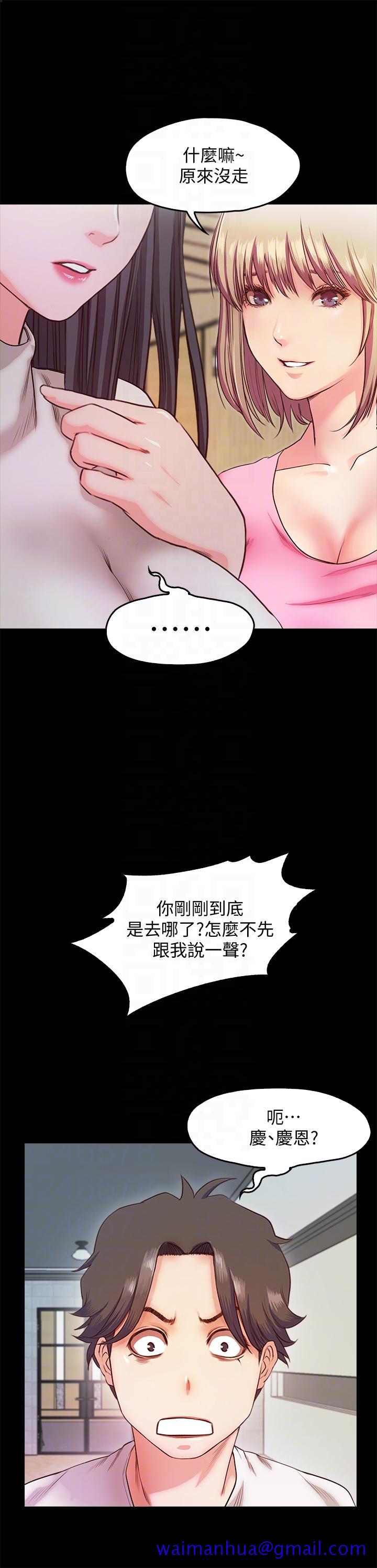 甜蜜假期[抖漫]韩漫全集-甜蜜假期-最終話-遵循本能无删减无遮挡章节图片 