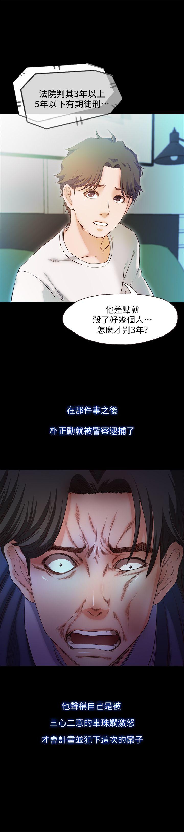 甜蜜假期[抖漫]韩漫全集-甜蜜假期-最終話-遵循本能无删减无遮挡章节图片 