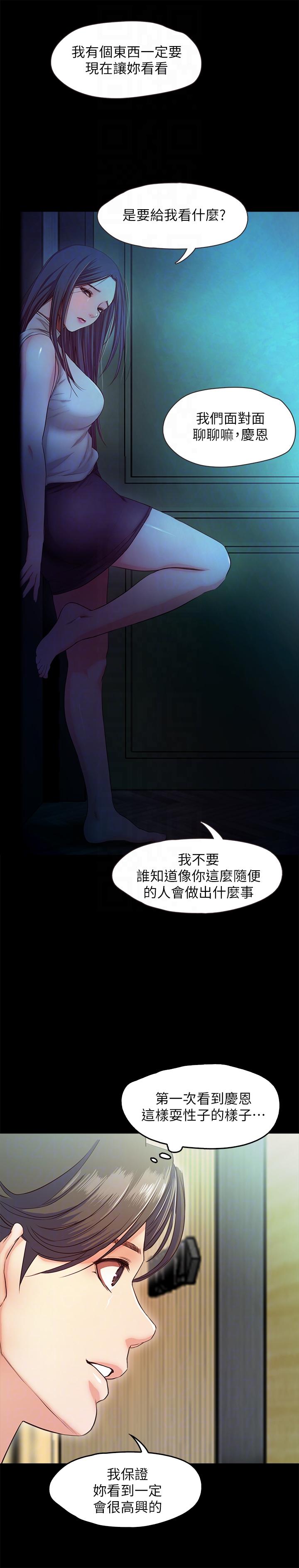 甜蜜假期[抖漫]韩漫全集-甜蜜假期-最終話-遵循本能无删减无遮挡章节图片 