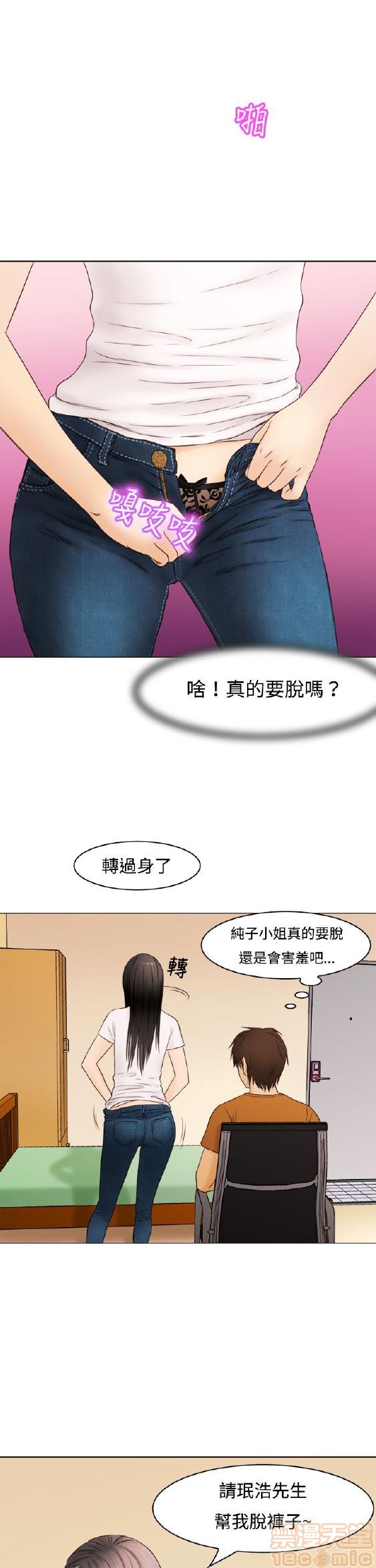 处子猎人[h漫]韩漫全集-处子猎人-开始阅读无删减无遮挡章节图片 