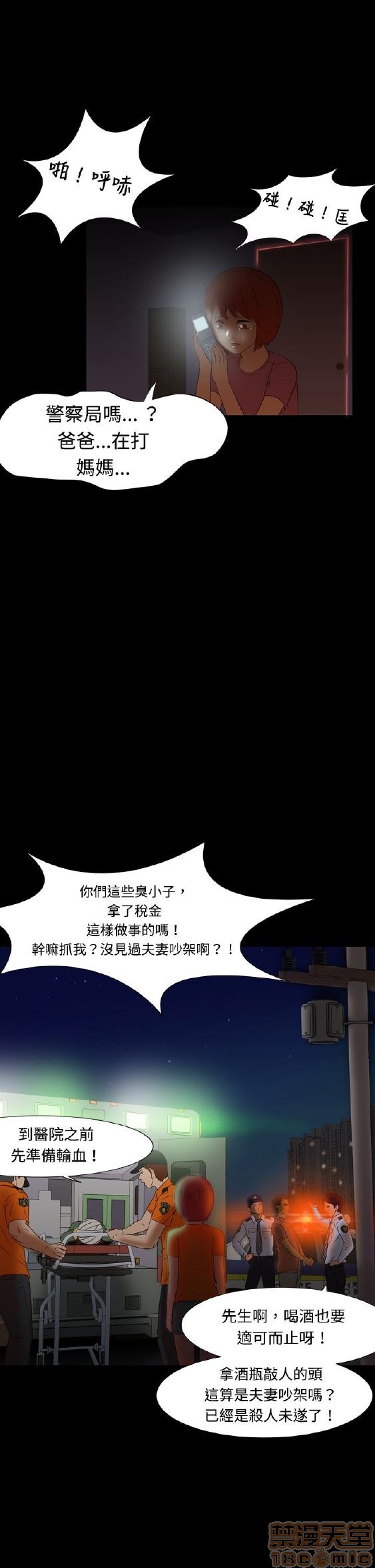 处子猎人[h漫]韩漫全集-处子猎人-开始阅读无删减无遮挡章节图片 