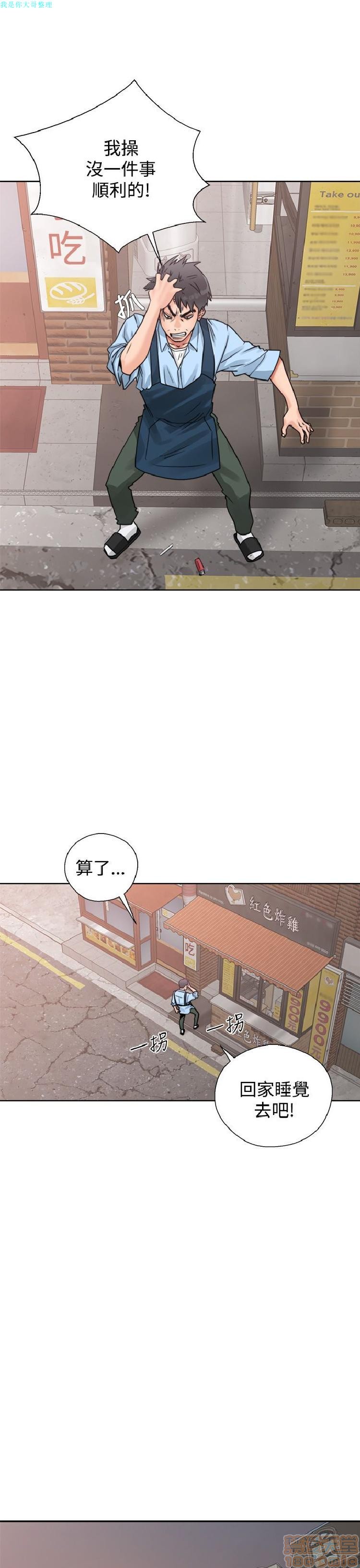 青春:逆龄小鲜肉[h漫]韩漫全集-青春:逆龄小鲜肉-第1話 青春:逆龄小鲜肉 无删减无遮挡章节图片 