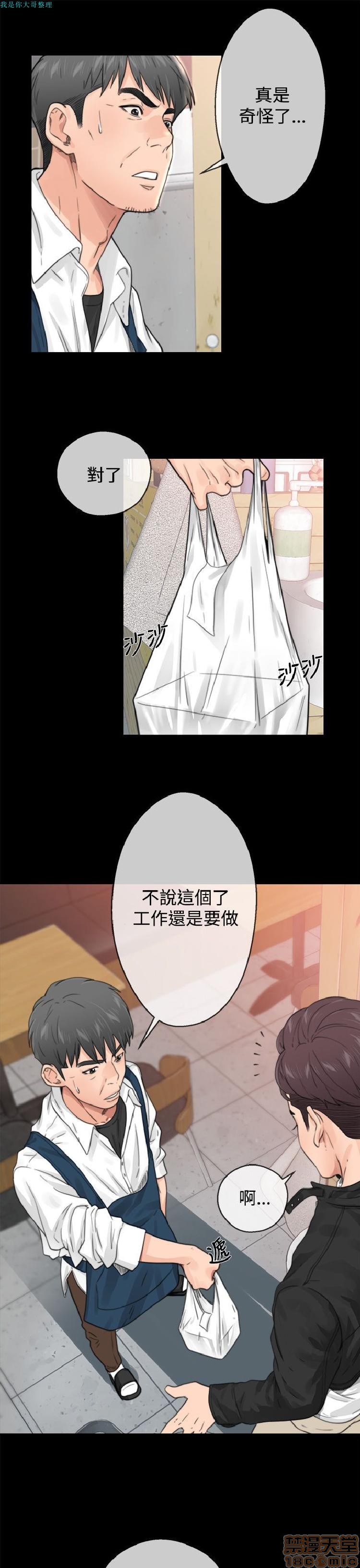 青春:逆龄小鲜肉[h漫]韩漫全集-青春:逆龄小鲜肉-第1話 青春:逆龄小鲜肉 无删减无遮挡章节图片 