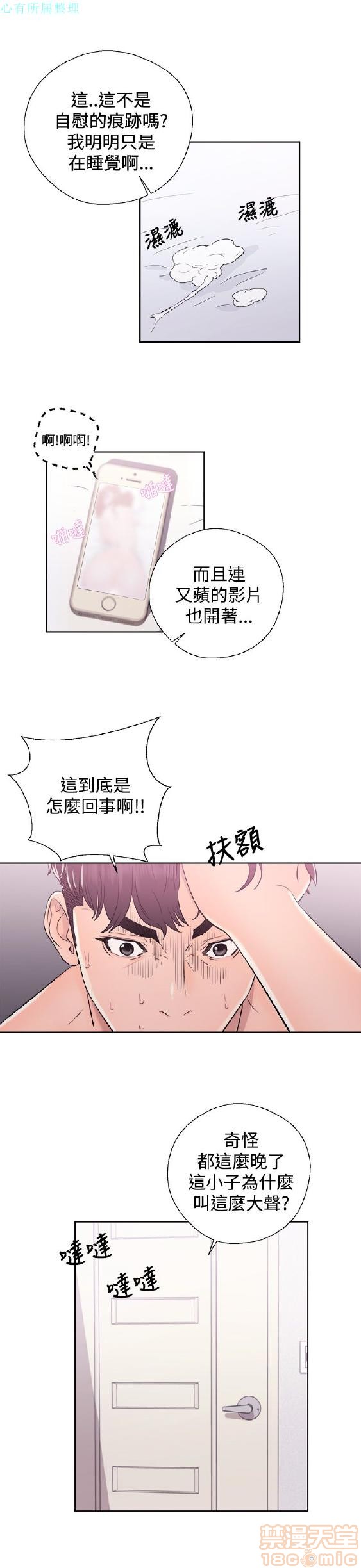 青春:逆龄小鲜肉[h漫]韩漫全集-青春:逆龄小鲜肉-第1話 青春:逆龄小鲜肉 无删减无遮挡章节图片 