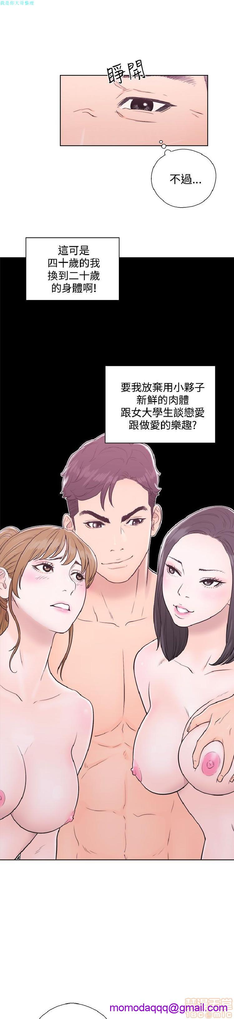 青春:逆龄小鲜肉[h漫]韩漫全集-青春:逆龄小鲜肉-第1話 青春:逆龄小鲜肉 无删减无遮挡章节图片 