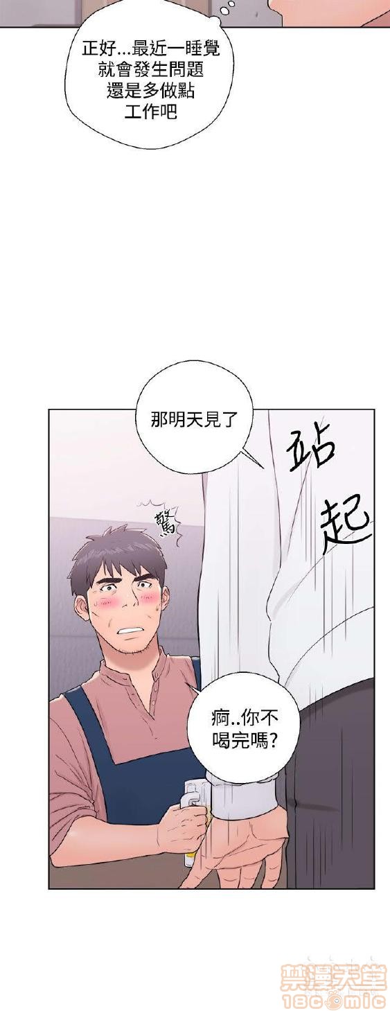 青春:逆龄小鲜肉[h漫]韩漫全集-青春:逆龄小鲜肉-第1話 青春:逆龄小鲜肉 无删减无遮挡章节图片 