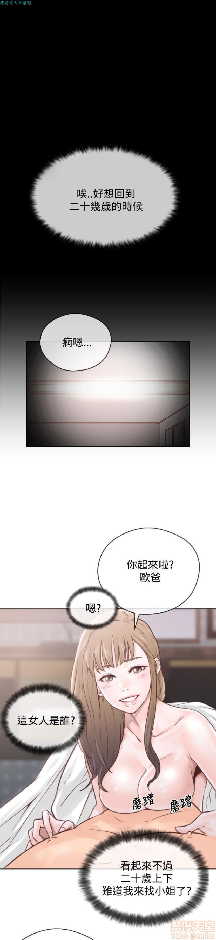 青春:逆龄小鲜肉[h漫]韩漫全集-青春:逆龄小鲜肉-第1話 青春:逆龄小鲜肉 无删减无遮挡章节图片 