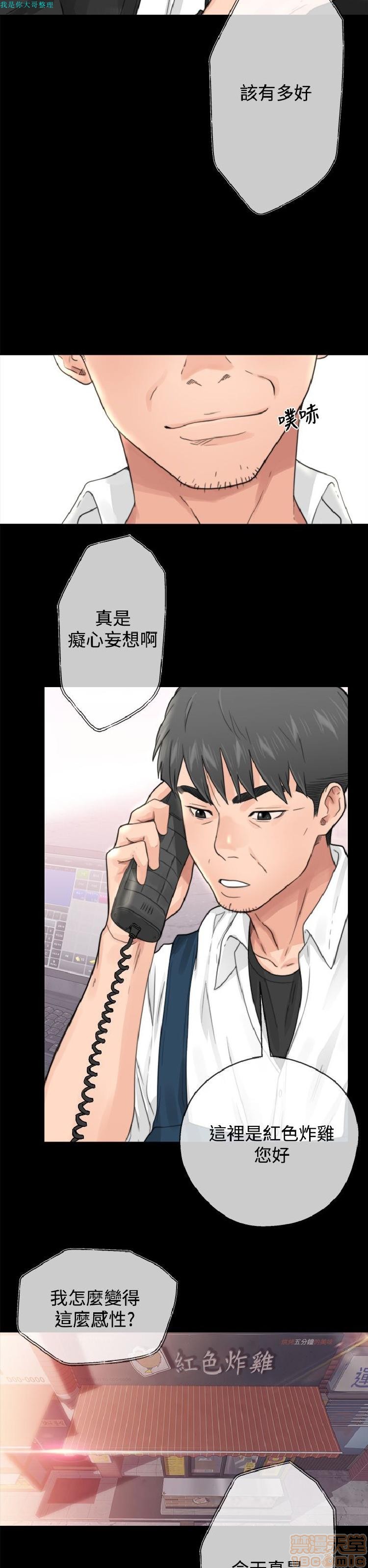 青春:逆龄小鲜肉[h漫]韩漫全集-青春:逆龄小鲜肉-第1話 青春:逆龄小鲜肉 无删减无遮挡章节图片 