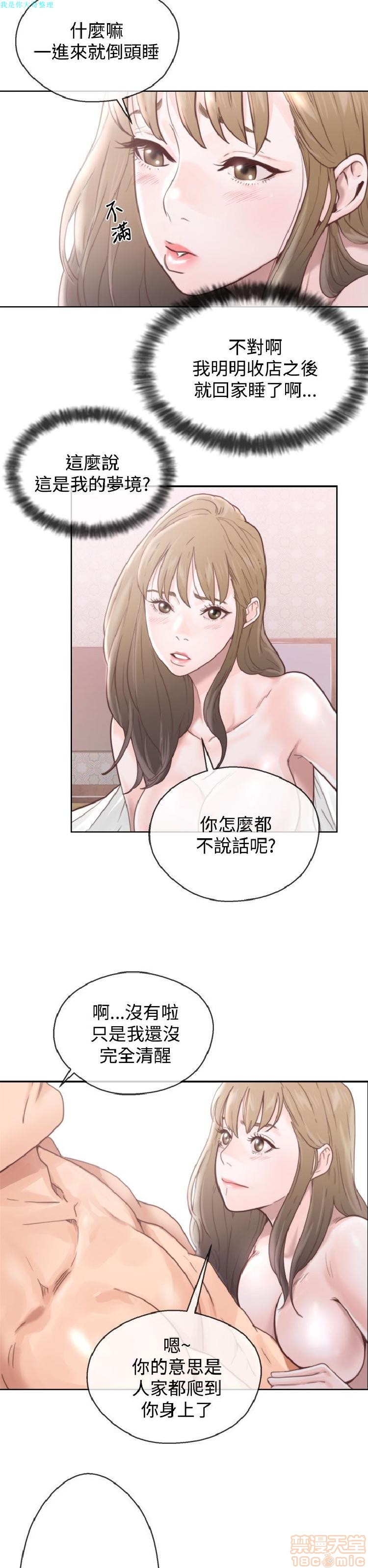 青春:逆龄小鲜肉[h漫]韩漫全集-青春:逆龄小鲜肉-第1話 青春:逆龄小鲜肉 无删减无遮挡章节图片 