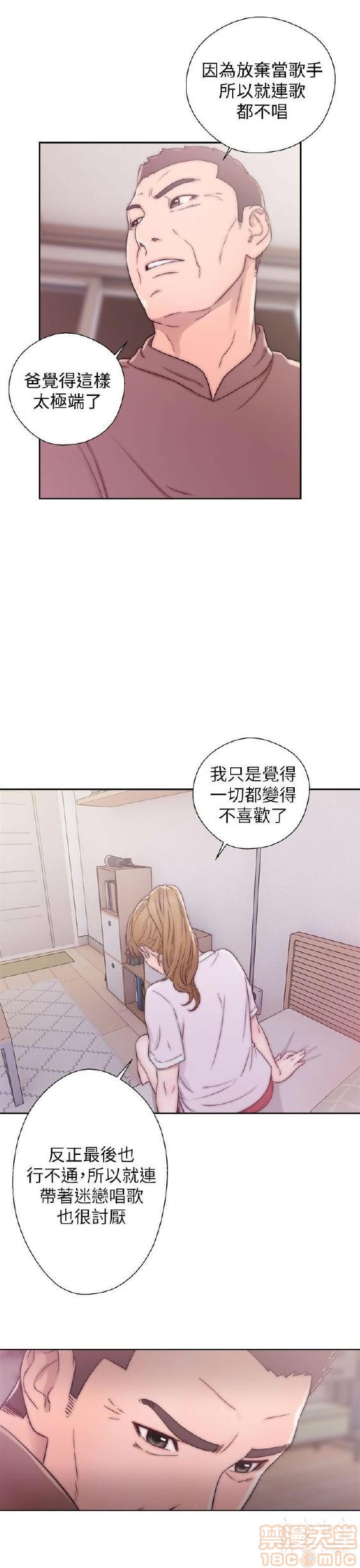 青春:逆龄小鲜肉[h漫]韩漫全集-青春:逆龄小鲜肉-第1話 青春:逆龄小鲜肉 无删减无遮挡章节图片 