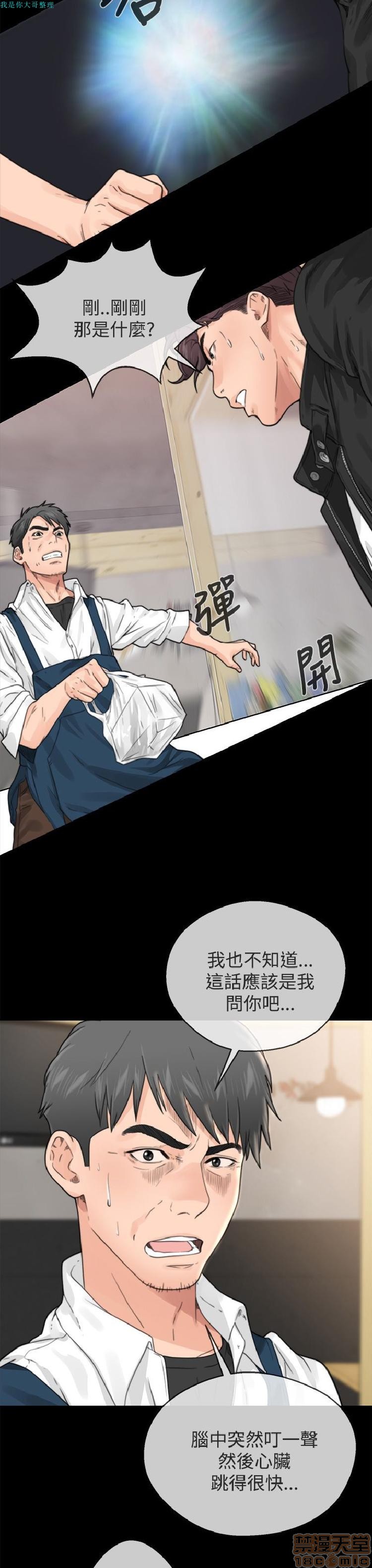 青春:逆龄小鲜肉[h漫]韩漫全集-青春:逆龄小鲜肉-第1話 青春:逆龄小鲜肉 无删减无遮挡章节图片 
