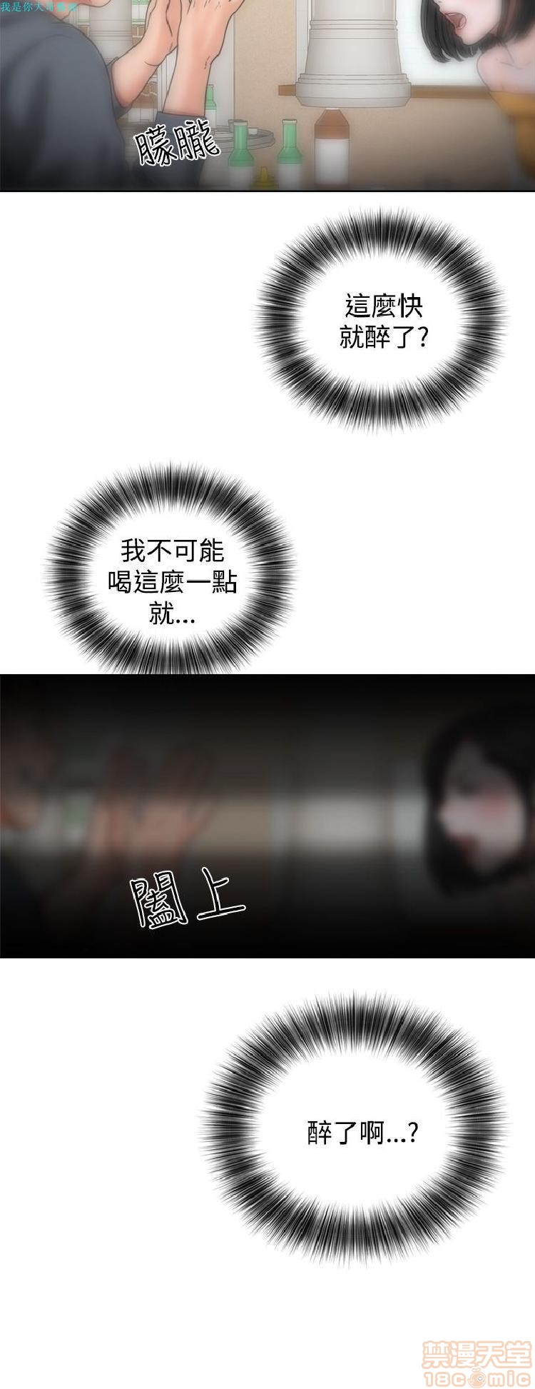 青春:逆龄小鲜肉[h漫]韩漫全集-青春:逆龄小鲜肉-第1話 青春:逆龄小鲜肉 无删减无遮挡章节图片 
