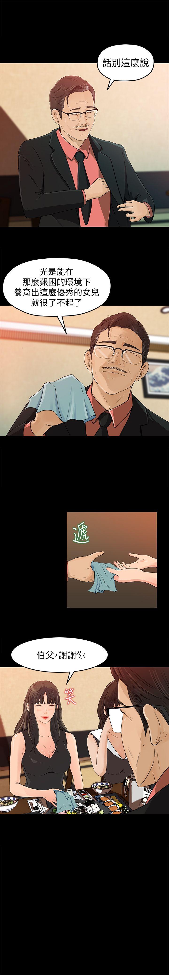媳妇的诱惑[抖漫]韩漫全集-媳婦的誘惑-第1話-可惡的媳婦无删减无遮挡章节图片 