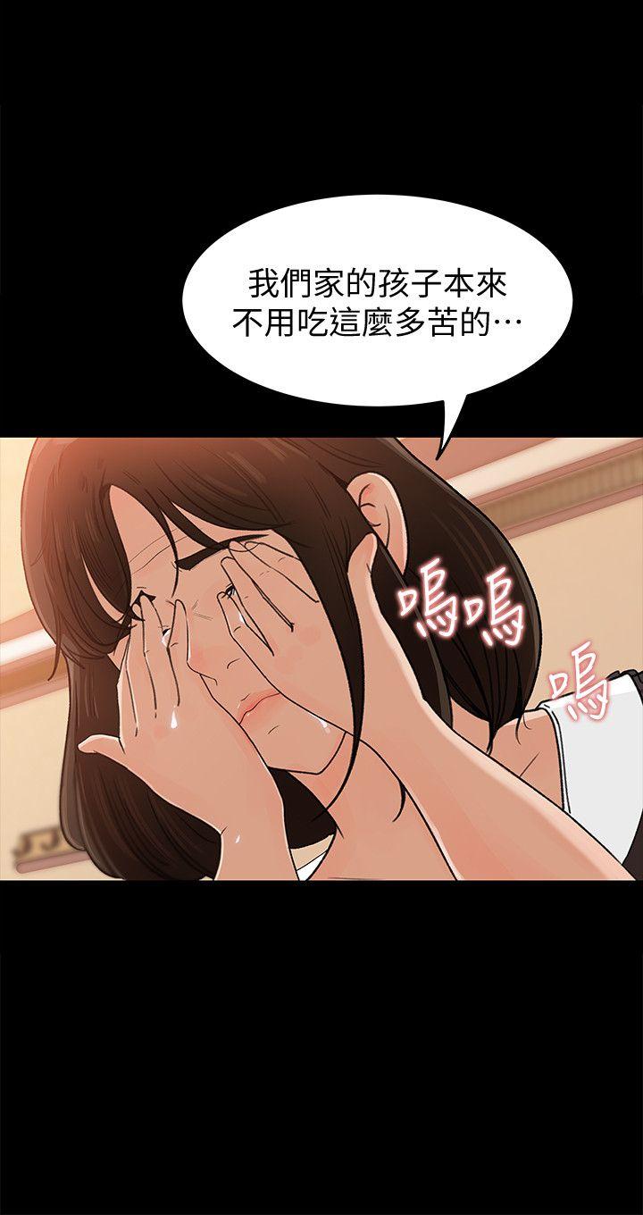 媳妇的诱惑[抖漫]韩漫全集-媳婦的誘惑-第1話-可惡的媳婦无删减无遮挡章节图片 