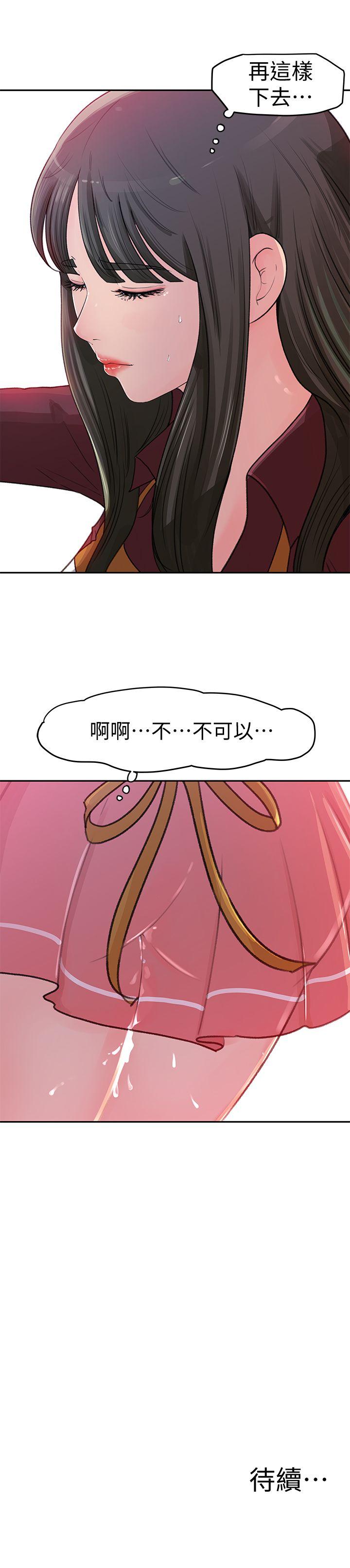 媳妇的诱惑[抖漫]韩漫全集-媳婦的誘惑-第1話-可惡的媳婦无删减无遮挡章节图片 