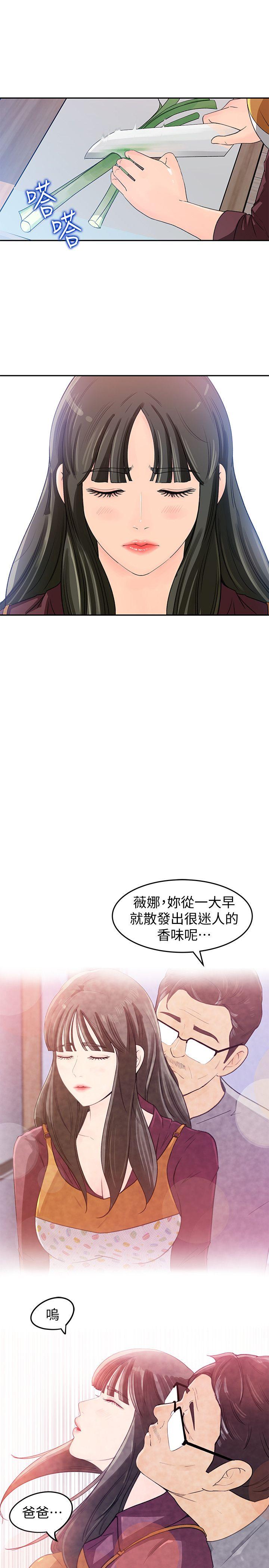 媳妇的诱惑[抖漫]韩漫全集-媳婦的誘惑-第1話-可惡的媳婦无删减无遮挡章节图片 