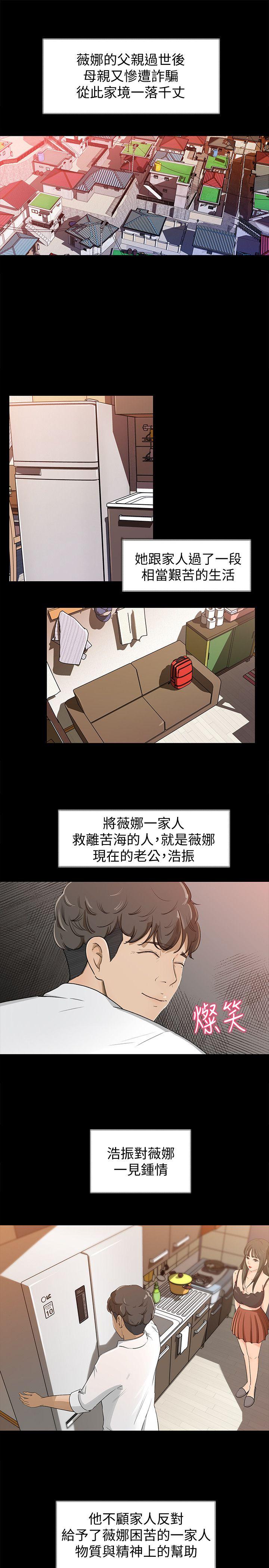 媳妇的诱惑[抖漫]韩漫全集-媳婦的誘惑-第1話-可惡的媳婦无删减无遮挡章节图片 
