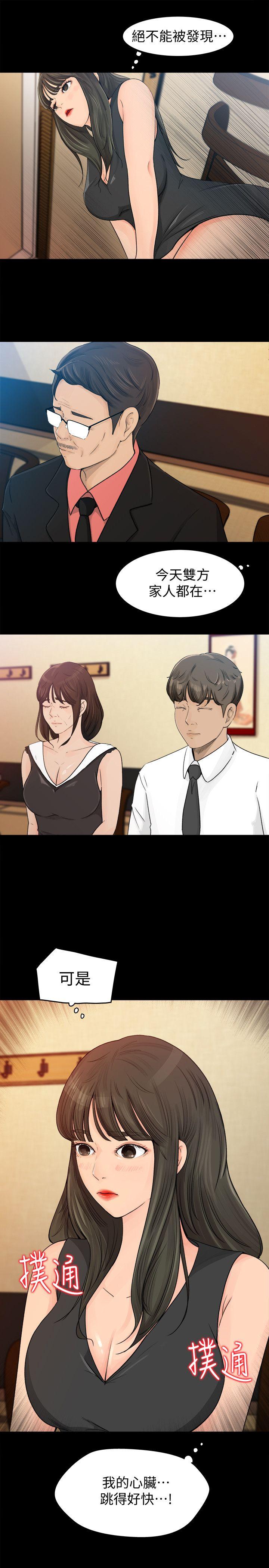 媳妇的诱惑[抖漫]韩漫全集-媳婦的誘惑-第1話-可惡的媳婦无删减无遮挡章节图片 