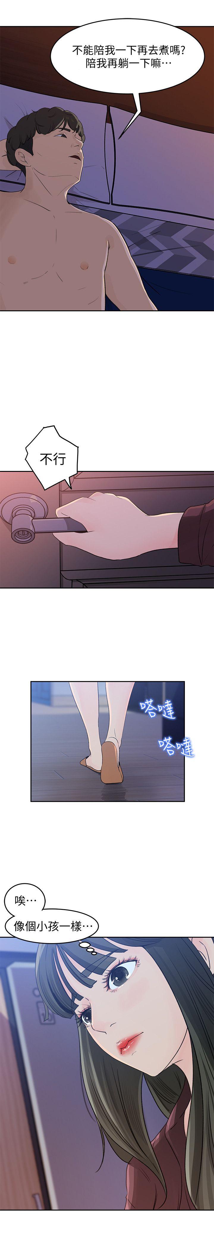 媳妇的诱惑[抖漫]韩漫全集-媳婦的誘惑-第1話-可惡的媳婦无删减无遮挡章节图片 
