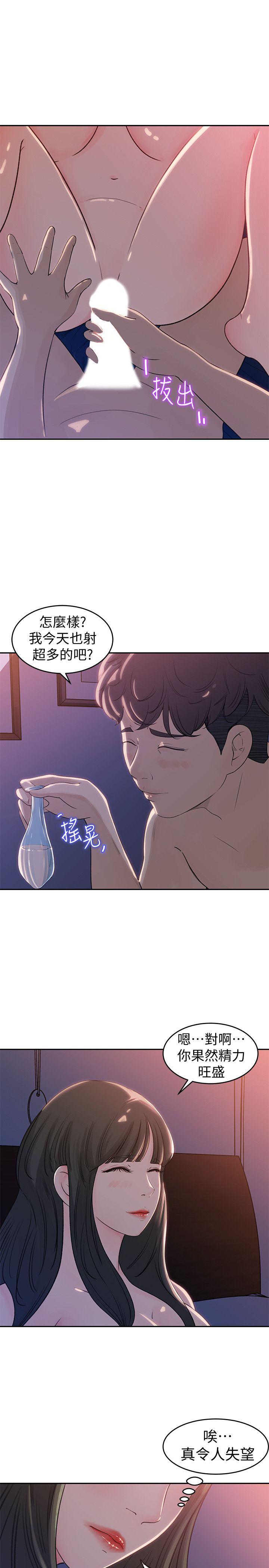 媳妇的诱惑[抖漫]韩漫全集-媳婦的誘惑-第1話-可惡的媳婦无删减无遮挡章节图片 