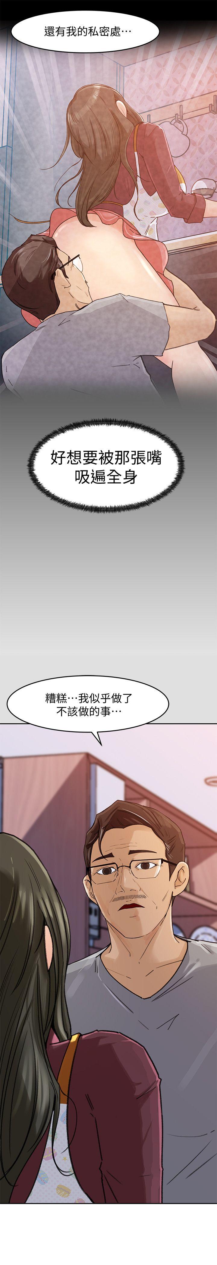 媳妇的诱惑[抖漫]韩漫全集-媳婦的誘惑-第2話-慾求不滿无删减无遮挡章节图片 