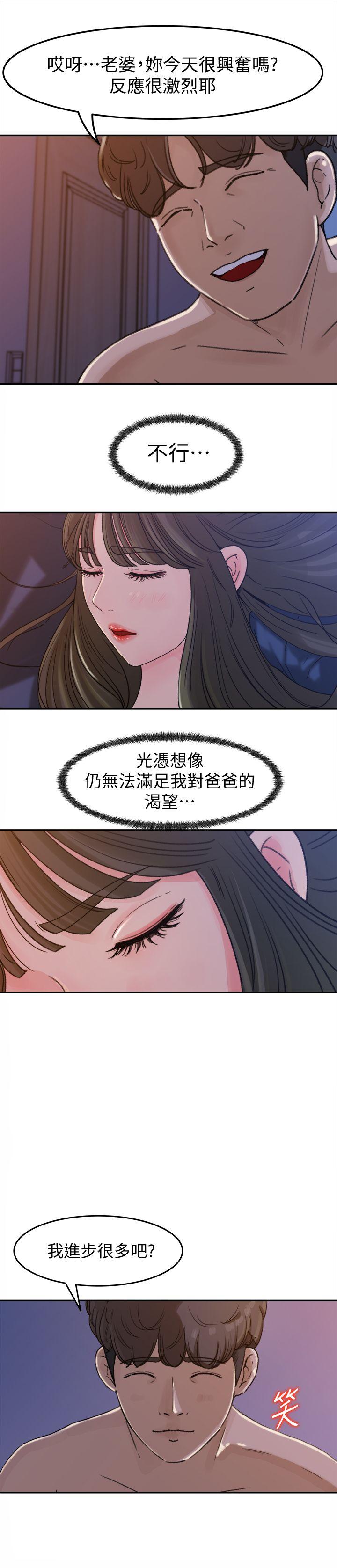 媳妇的诱惑[抖漫]韩漫全集-媳婦的誘惑-第2話-慾求不滿无删减无遮挡章节图片 
