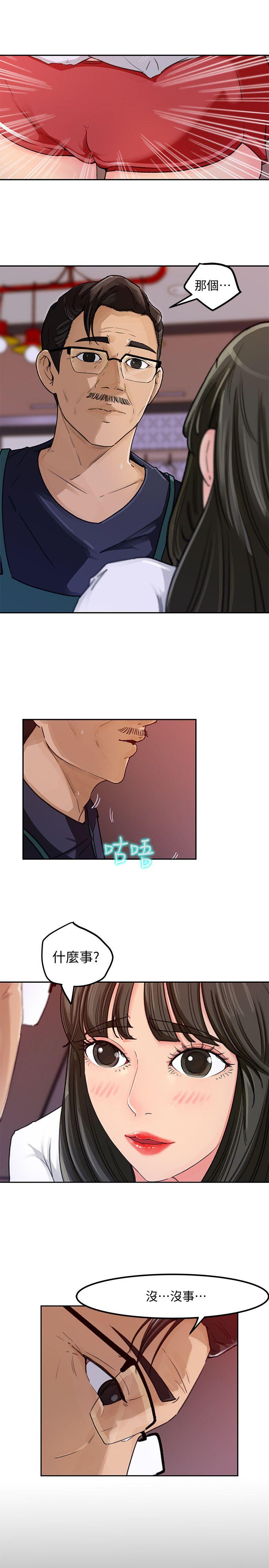 媳妇的诱惑[抖漫]韩漫全集-媳婦的誘惑-第3話-口嫌體正直无删减无遮挡章节图片 