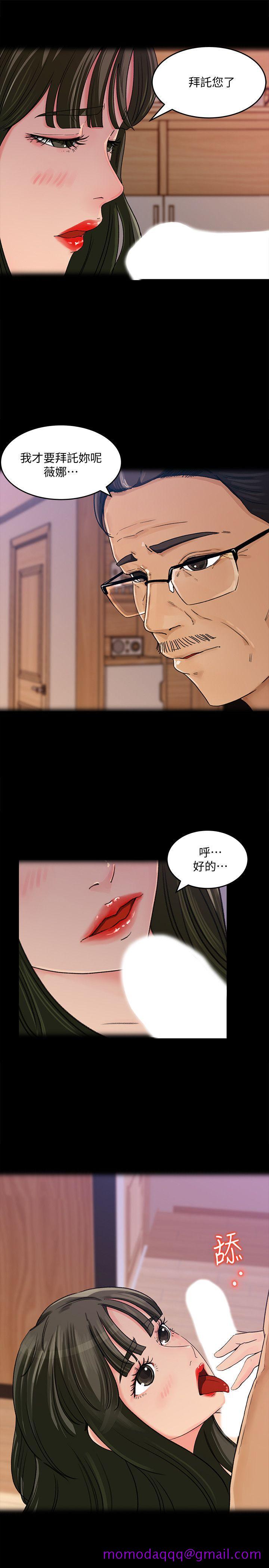 媳妇的诱惑[抖漫]韩漫全集-媳婦的誘惑-第3話-口嫌體正直无删减无遮挡章节图片 