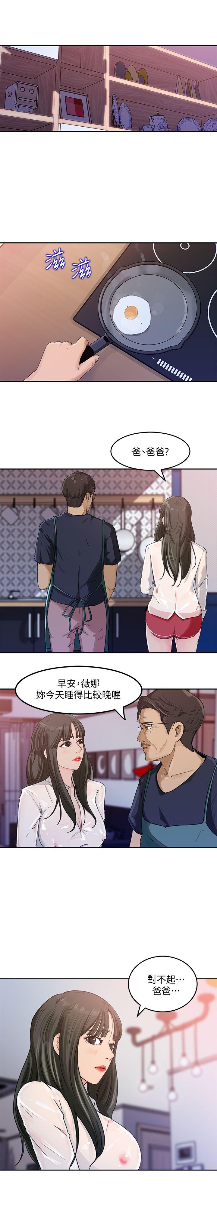 媳妇的诱惑[抖漫]韩漫全集-媳婦的誘惑-第3話-口嫌體正直无删减无遮挡章节图片 