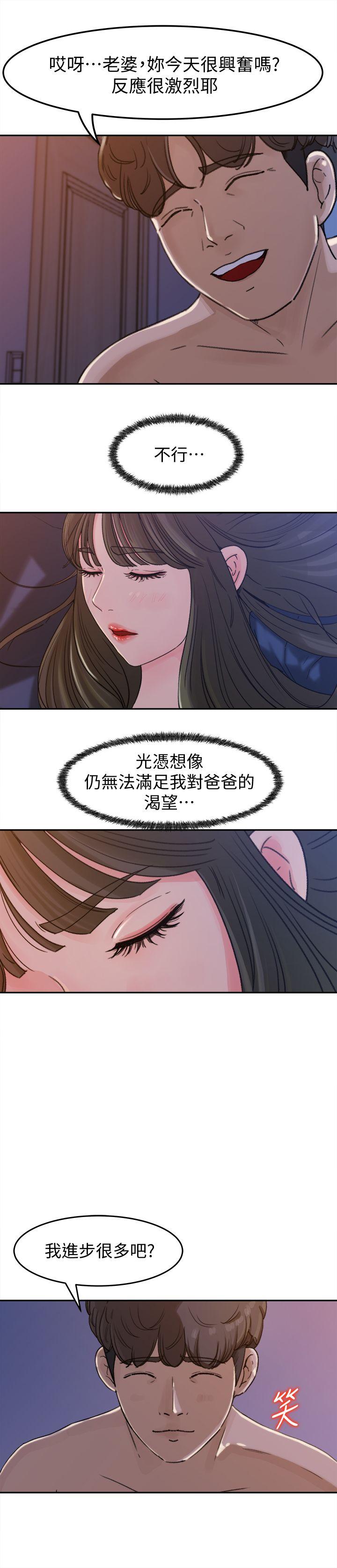 媳妇的诱惑[抖漫]韩漫全集-媳婦的誘惑-第3話-口嫌體正直无删减无遮挡章节图片 