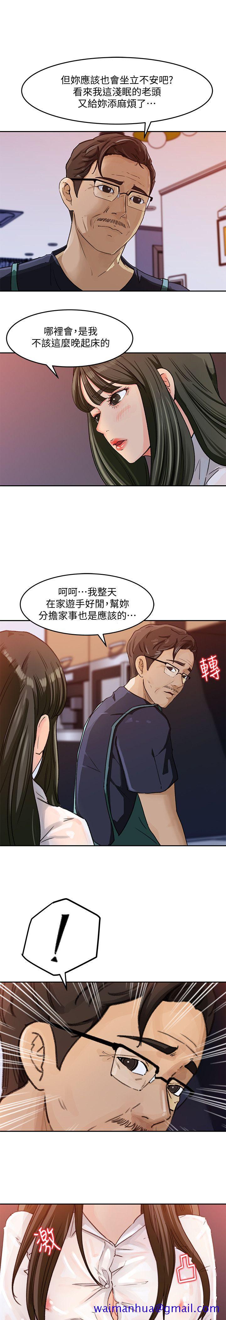 媳妇的诱惑[抖漫]韩漫全集-媳婦的誘惑-第3話-口嫌體正直无删减无遮挡章节图片 