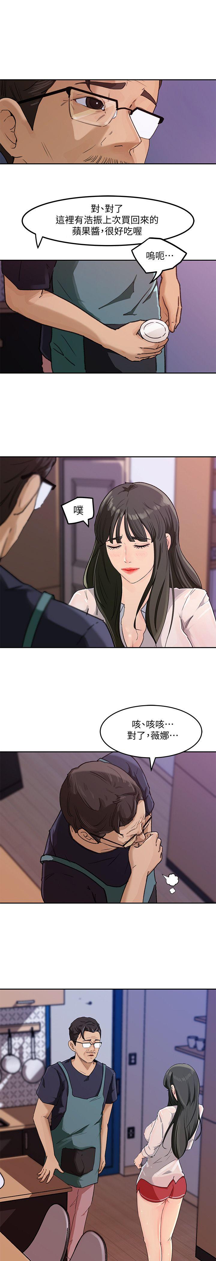 媳妇的诱惑[抖漫]韩漫全集-媳婦的誘惑-第3話-口嫌體正直无删减无遮挡章节图片 