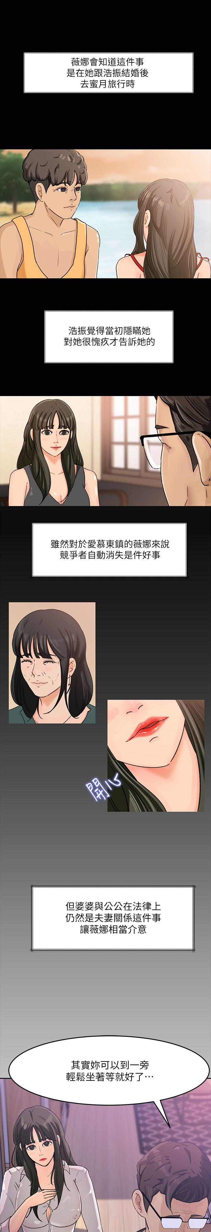 媳妇的诱惑[抖漫]韩漫全集-媳婦的誘惑-第3話-口嫌體正直无删减无遮挡章节图片 