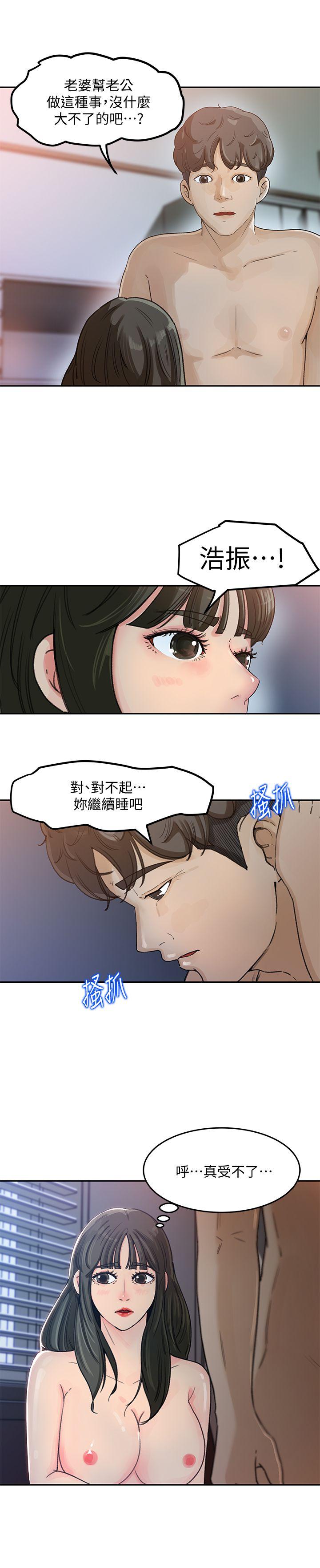媳妇的诱惑[抖漫]韩漫全集-媳婦的誘惑-第3話-口嫌體正直无删减无遮挡章节图片 