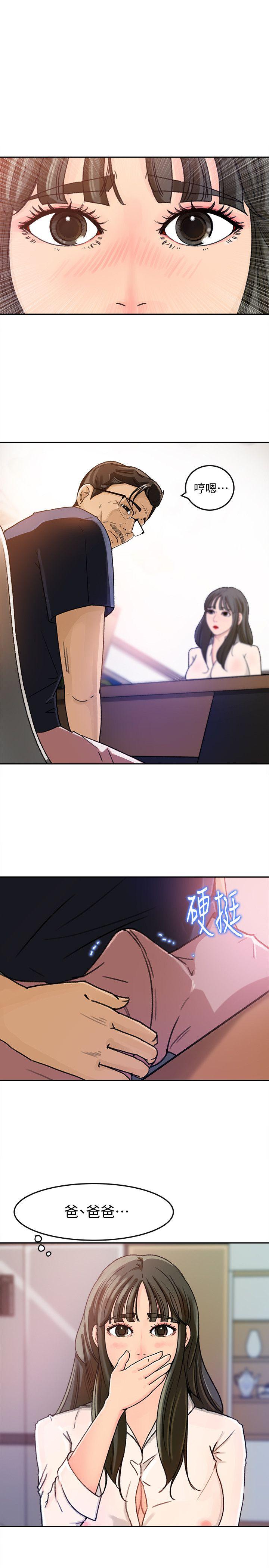媳妇的诱惑[抖漫]韩漫全集-媳婦的誘惑-第4話-快點進來无删减无遮挡章节图片 