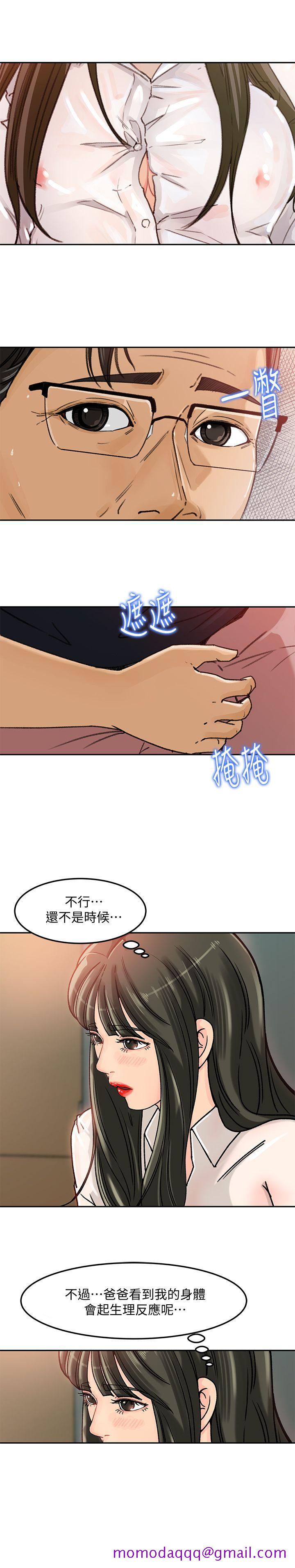 媳妇的诱惑[抖漫]韩漫全集-媳婦的誘惑-第4話-快點進來无删减无遮挡章节图片 