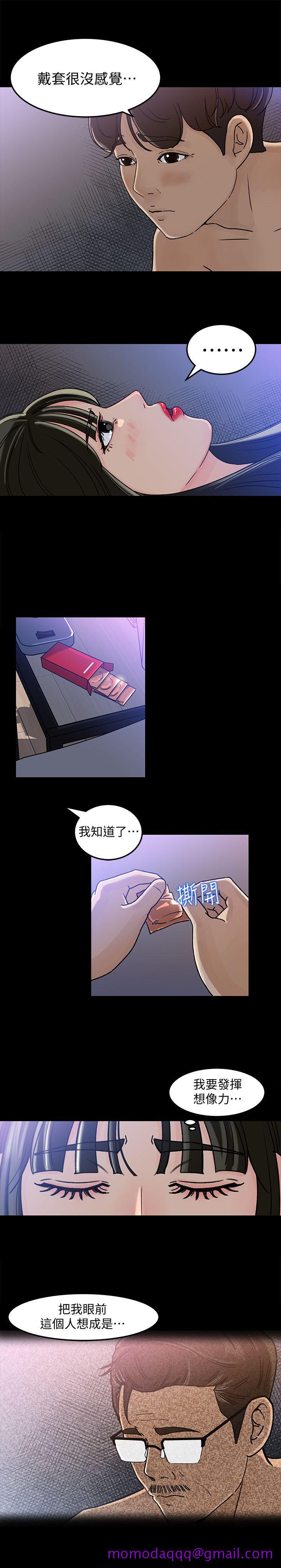 媳妇的诱惑[抖漫]韩漫全集-媳婦的誘惑-第4話-快點進來无删减无遮挡章节图片 