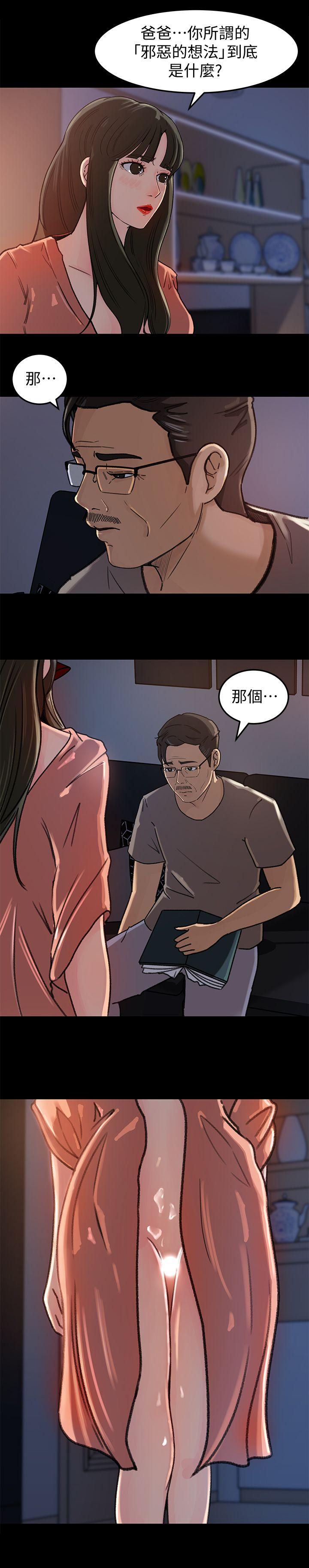 媳妇的诱惑[抖漫]韩漫全集-媳婦的誘惑-第5話-逾越底線无删减无遮挡章节图片 