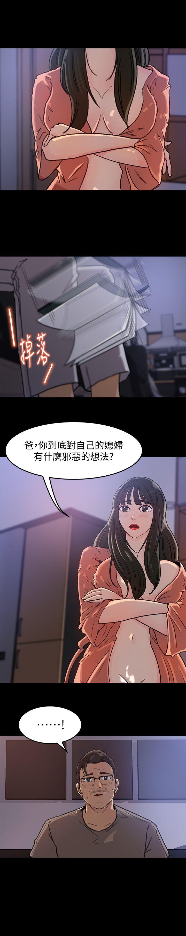 媳妇的诱惑[抖漫]韩漫全集-媳婦的誘惑-第5話-逾越底線无删减无遮挡章节图片 