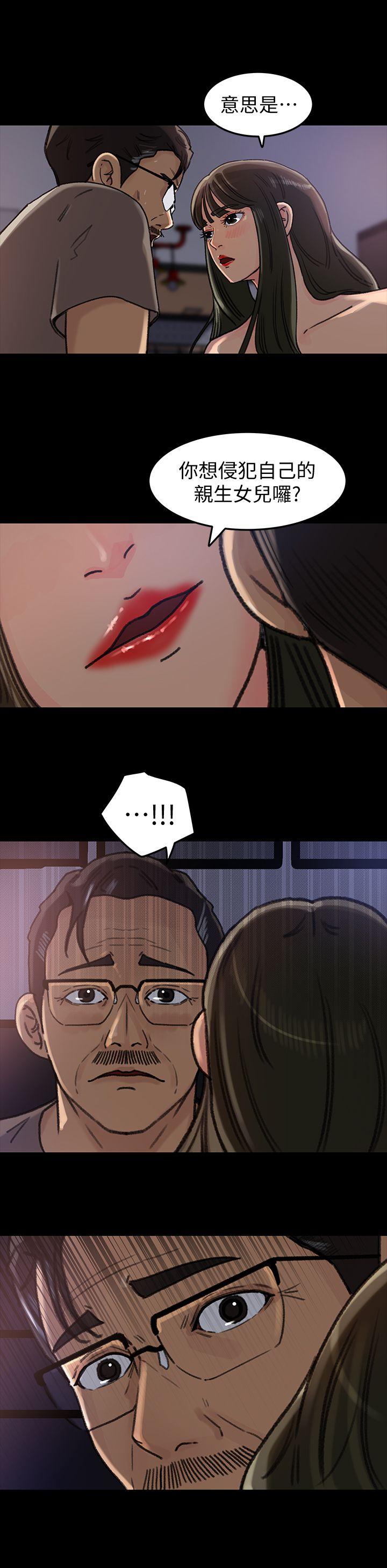 媳妇的诱惑[抖漫]韩漫全集-媳婦的誘惑-第6話-我只是貪圖爸爸的肉體无删减无遮挡章节图片 