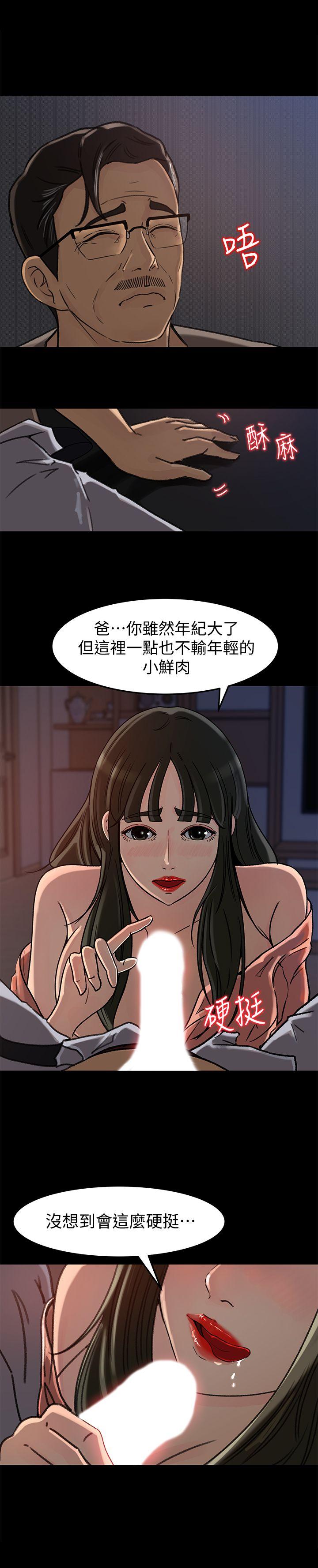 媳妇的诱惑[抖漫]韩漫全集-媳婦的誘惑-第6話-我只是貪圖爸爸的肉體无删减无遮挡章节图片 